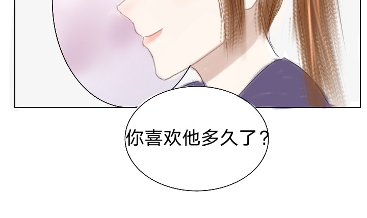 铭弦 第一章：好久不见 第32页