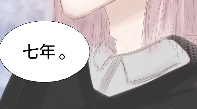 铭弦 第一章：好久不见 第34页