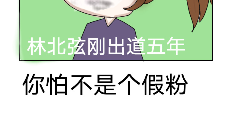 铭弦 第一章：好久不见 第36页