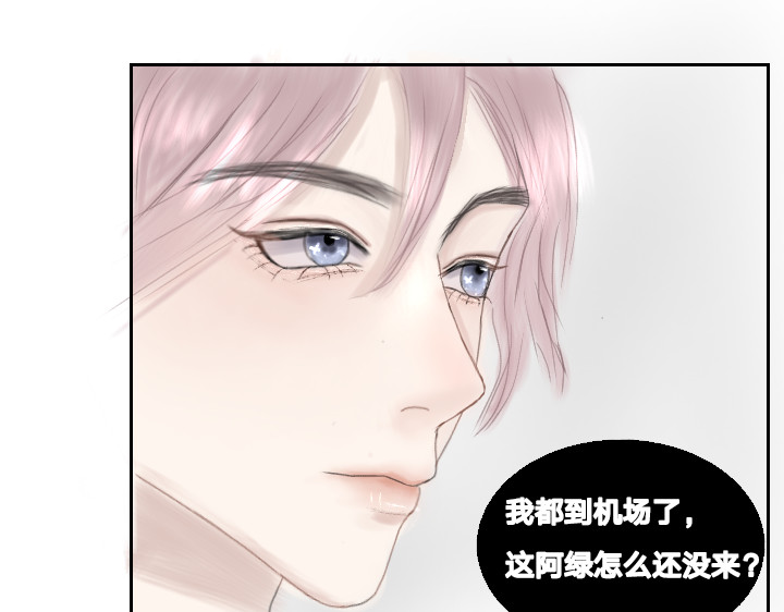 铭弦 第一章：好久不见 第47页