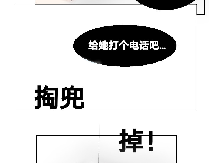 铭弦 第一章：好久不见 第48页