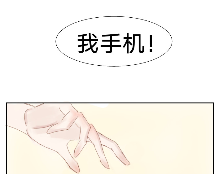 铭弦 第一章：好久不见 第50页