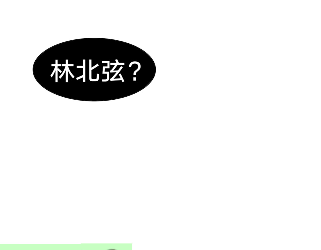 铭弦 第一章：好久不见 第58页