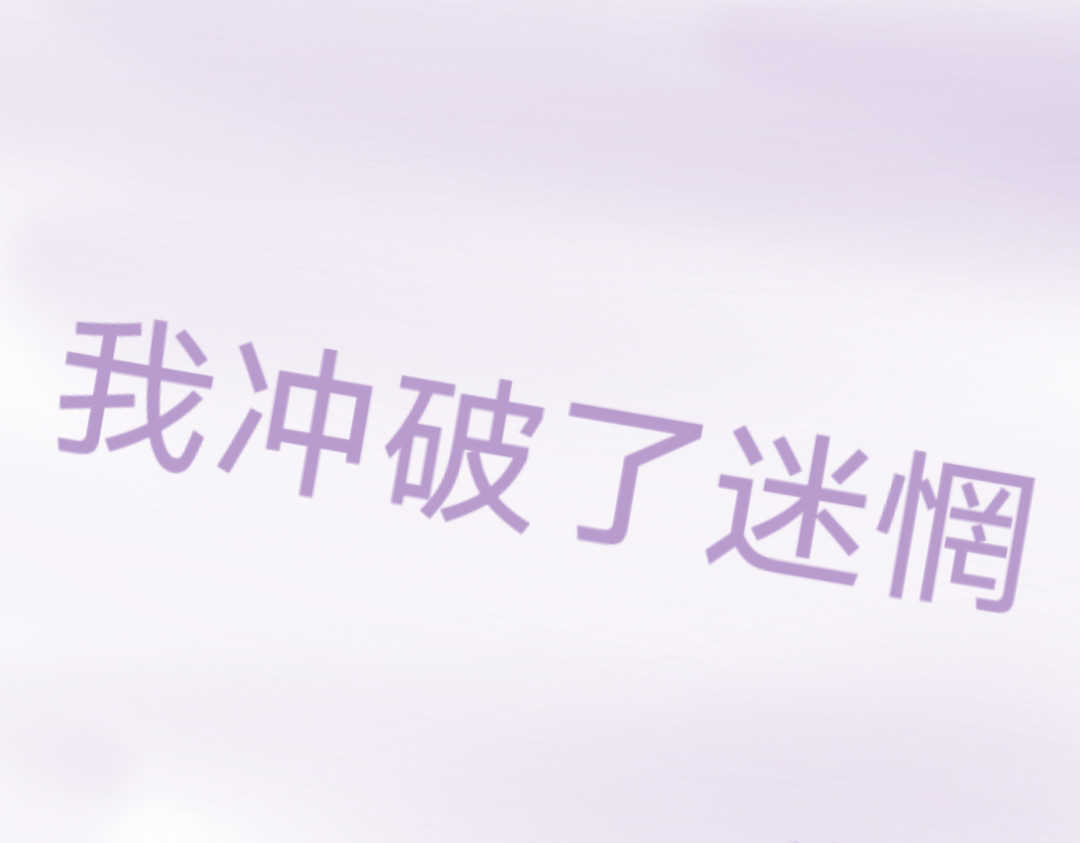 铭弦 第一章：好久不见 第10页