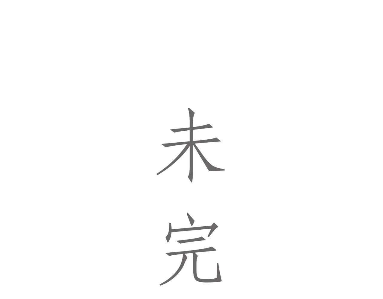 梦蝶 游戏BUG 第25页