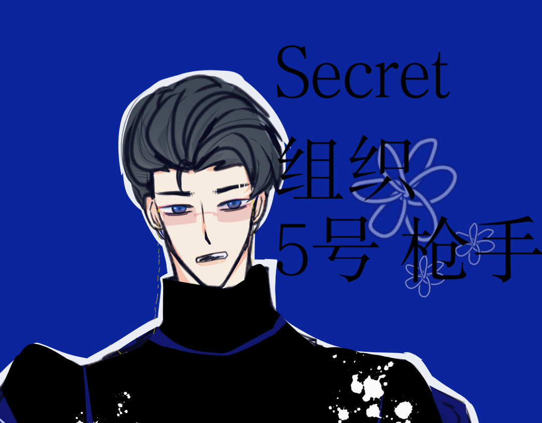 sn秘密 第7页