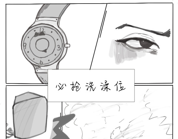 小狗兔 第8页