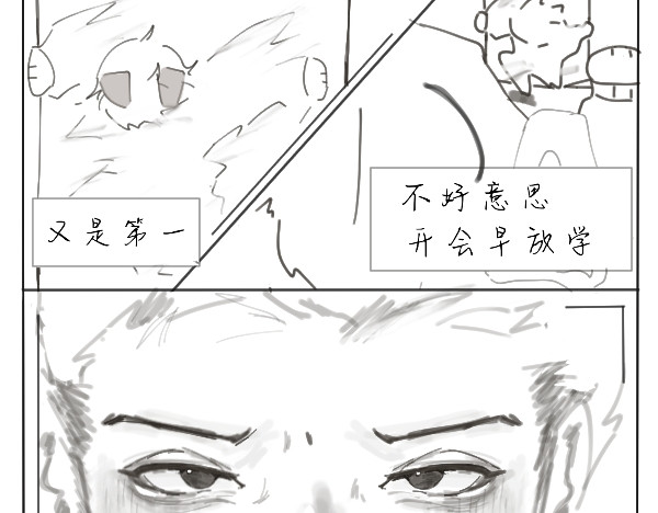 小狗兔 扣分 第3页