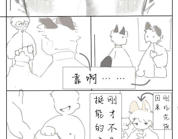 小狗兔 扣分 第4页