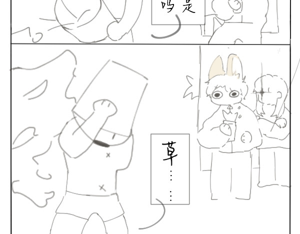 小狗兔 扣分 第5页