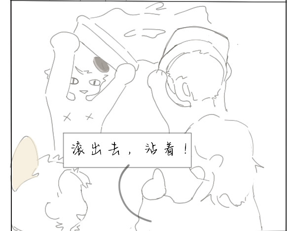 小狗兔 扣分 第6页