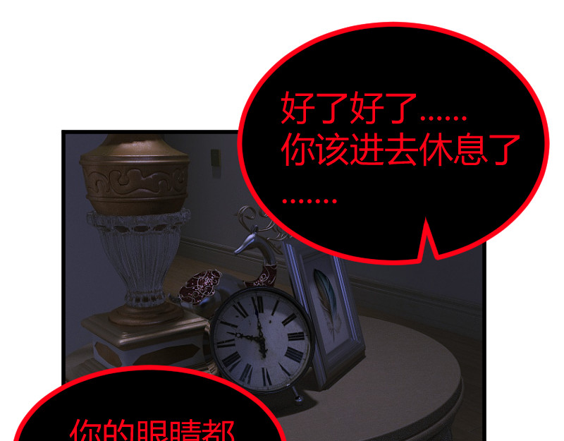夜行者 第一章 3 第189页