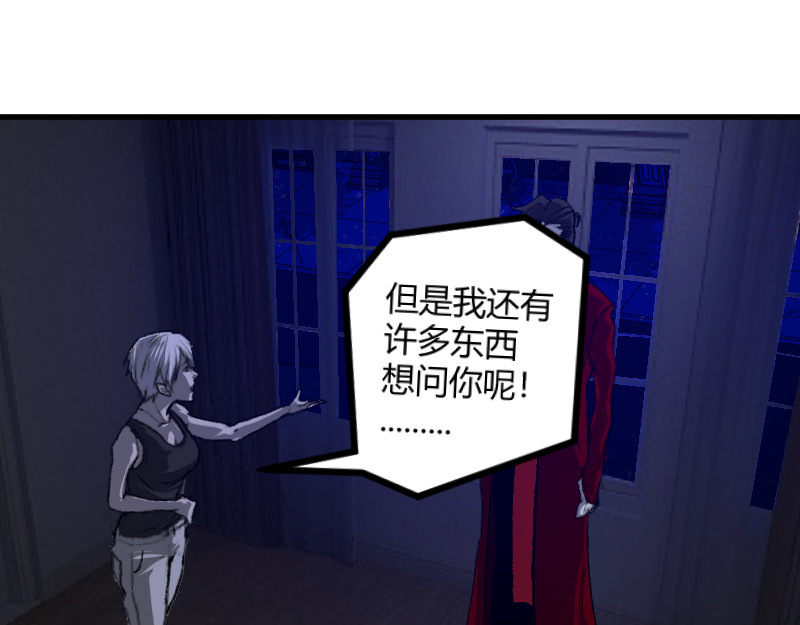夜行者 第一章 3 第191页