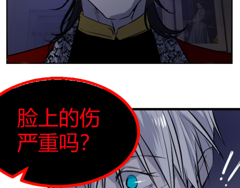 夜行者 第一章 3 第46页