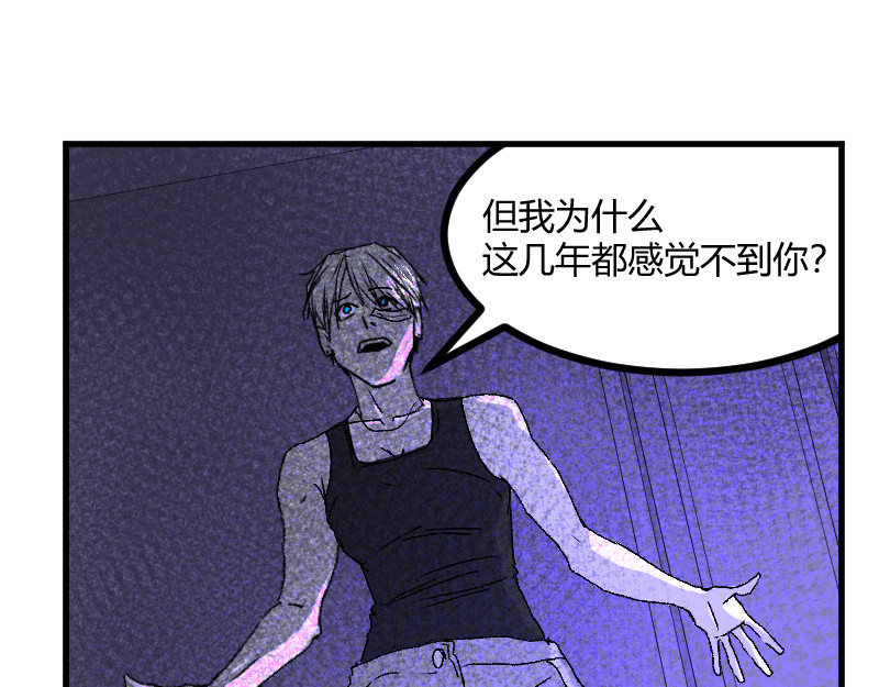 夜行者 第一章 3 第55页