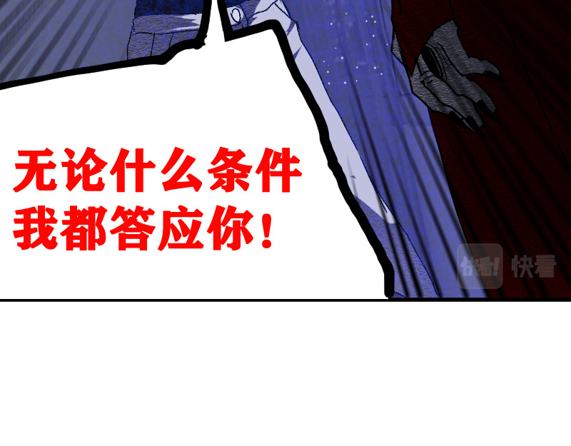 夜行者 第一章 3 第77页