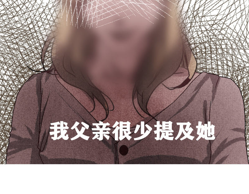 夜行者 第一章 3 第98页