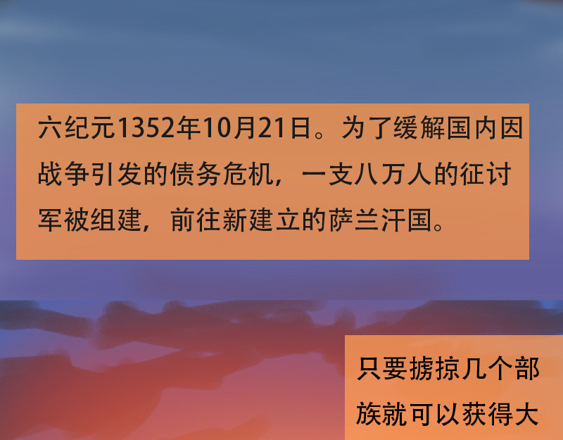 源叶碎 封建末路（二） 第3页