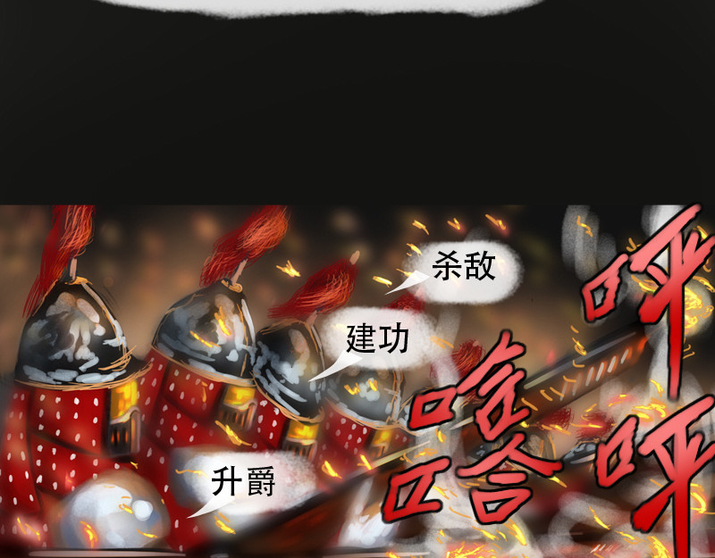 源叶碎 封建末路（二） 第21页