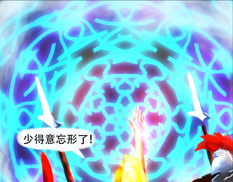 源叶碎 封建末路（二） 第23页