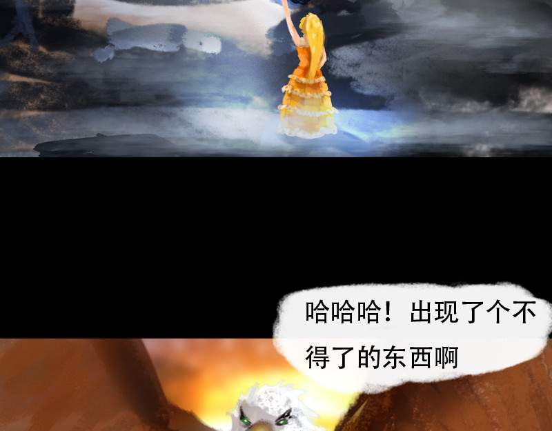 源叶碎 封建末路（二） 第29页