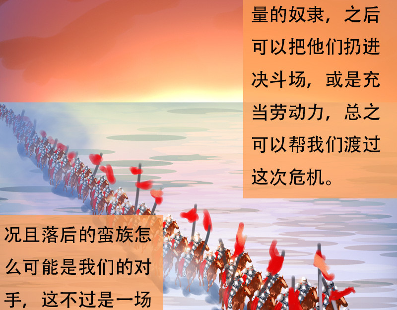 源叶碎 封建末路（二） 第4页