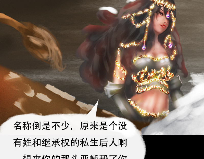 源叶碎 封建末路（二） 第34页