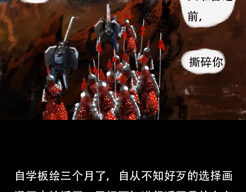 源叶碎 封建末路（二） 第36页