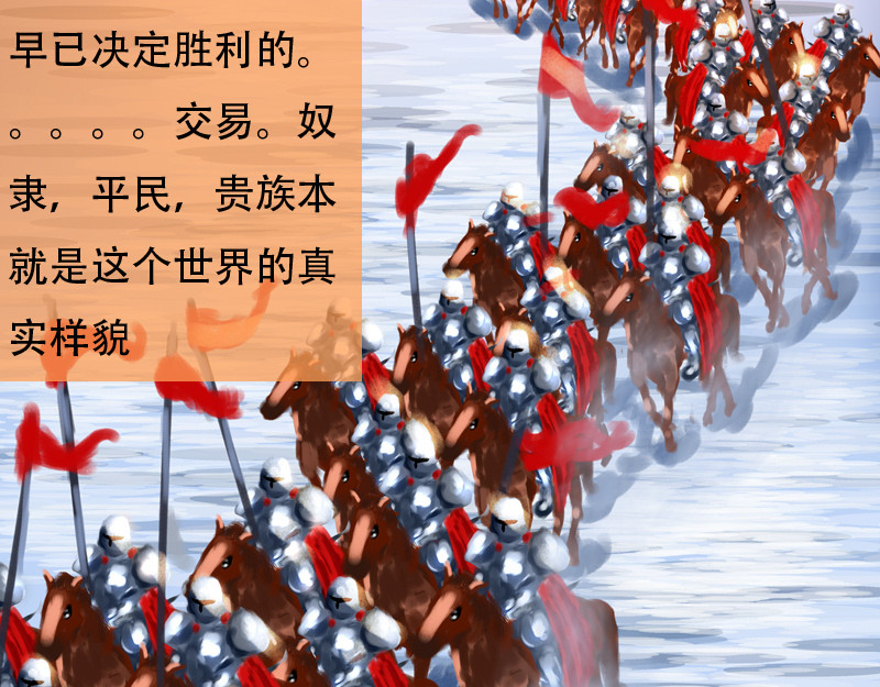 源叶碎 封建末路（二） 第5页