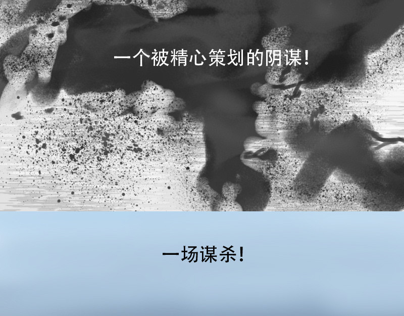 源叶碎 封建末路（二） 第7页