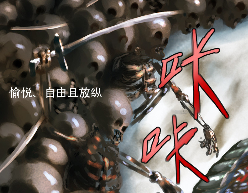 源叶碎 封建末路（二） 第10页