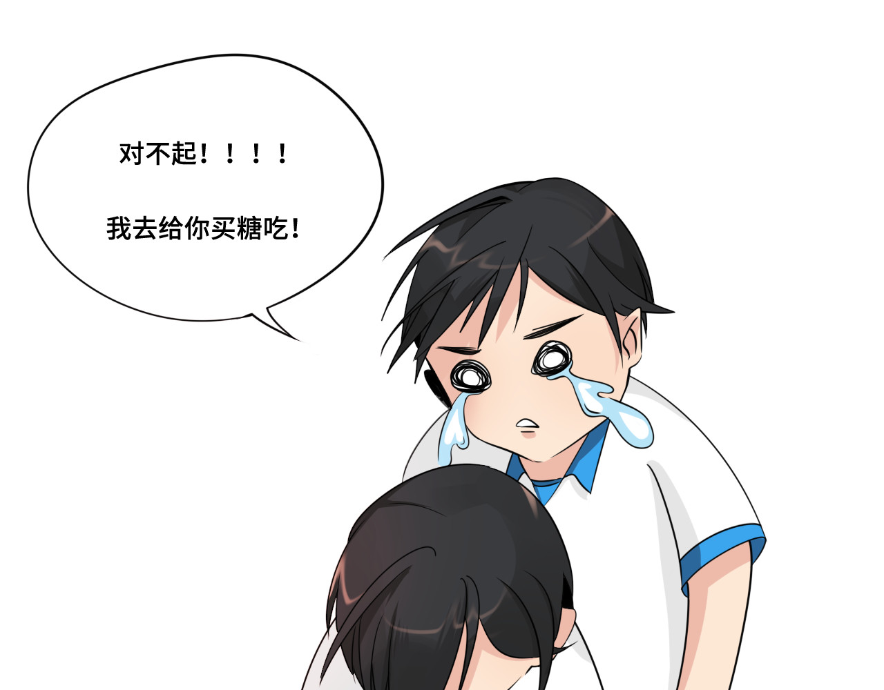 小纸条 1 第20页