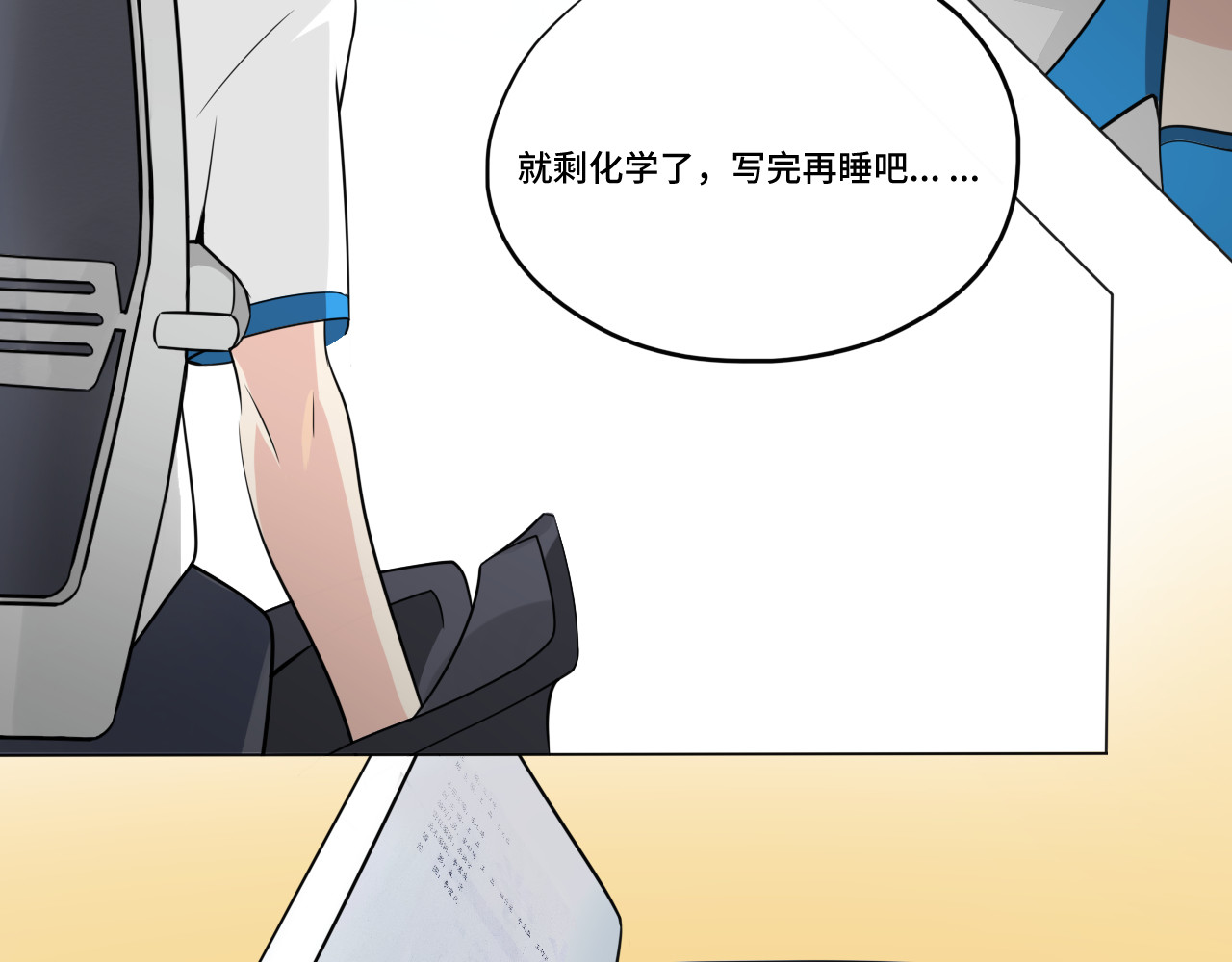 小纸条 1 第46页