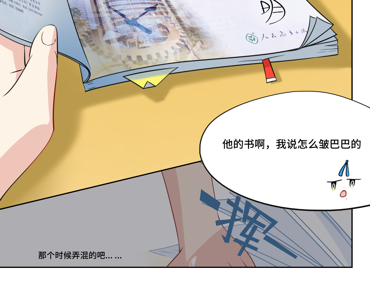 小纸条 1 第48页