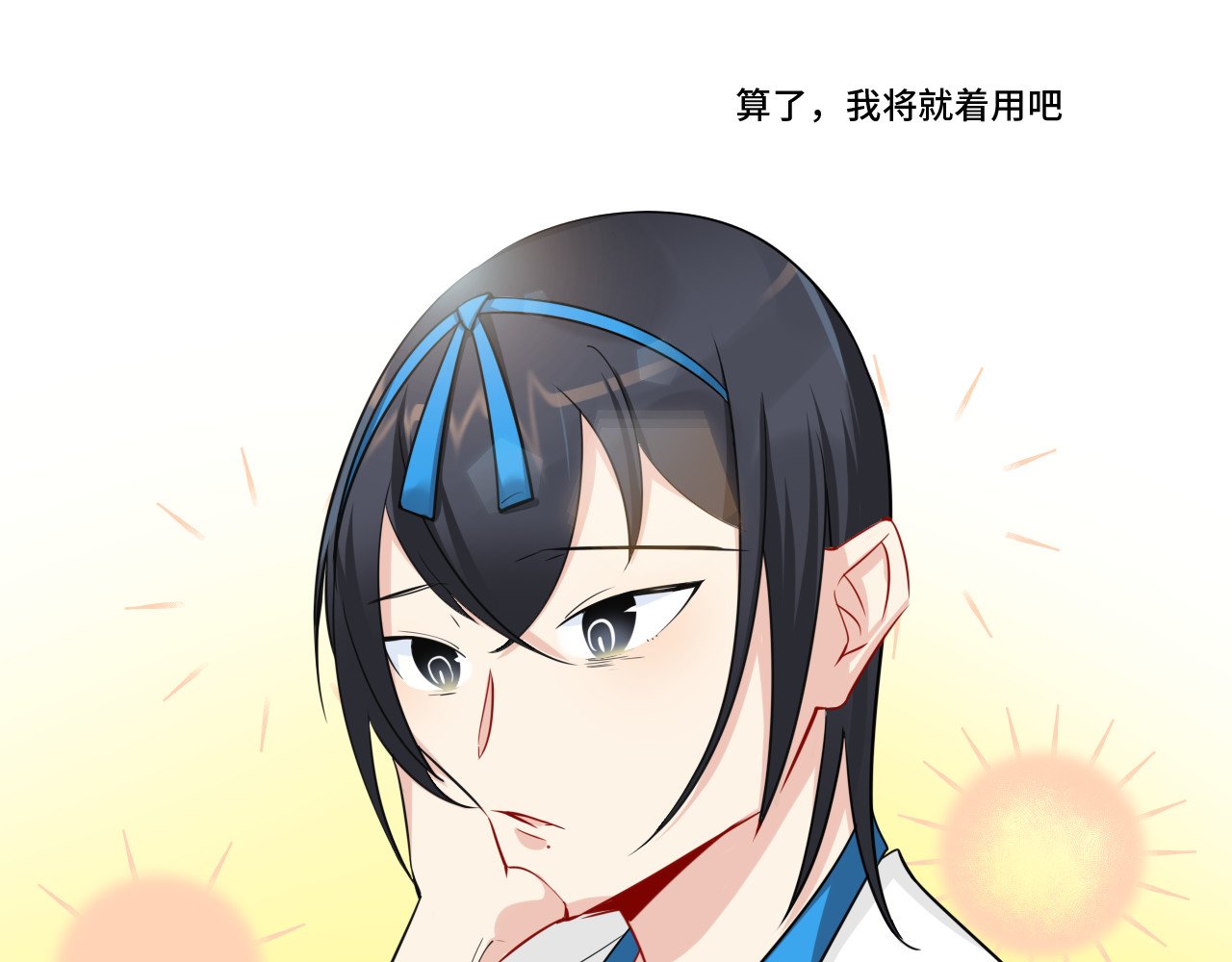 小纸条 1 第49页