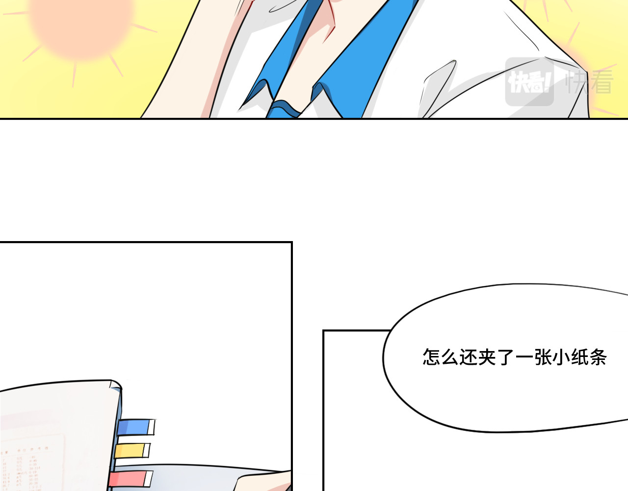 小纸条 1 第50页
