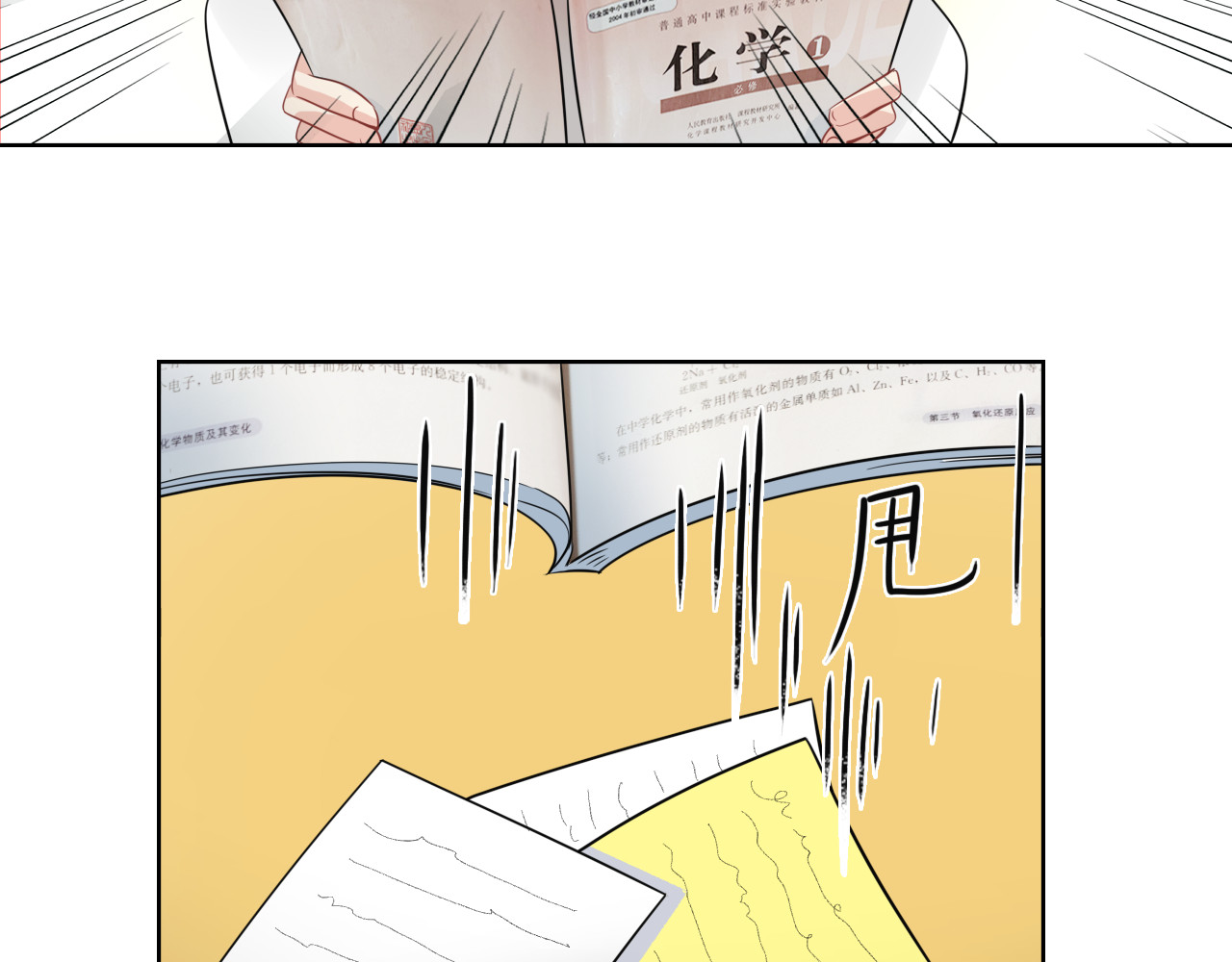 小纸条 1 第56页