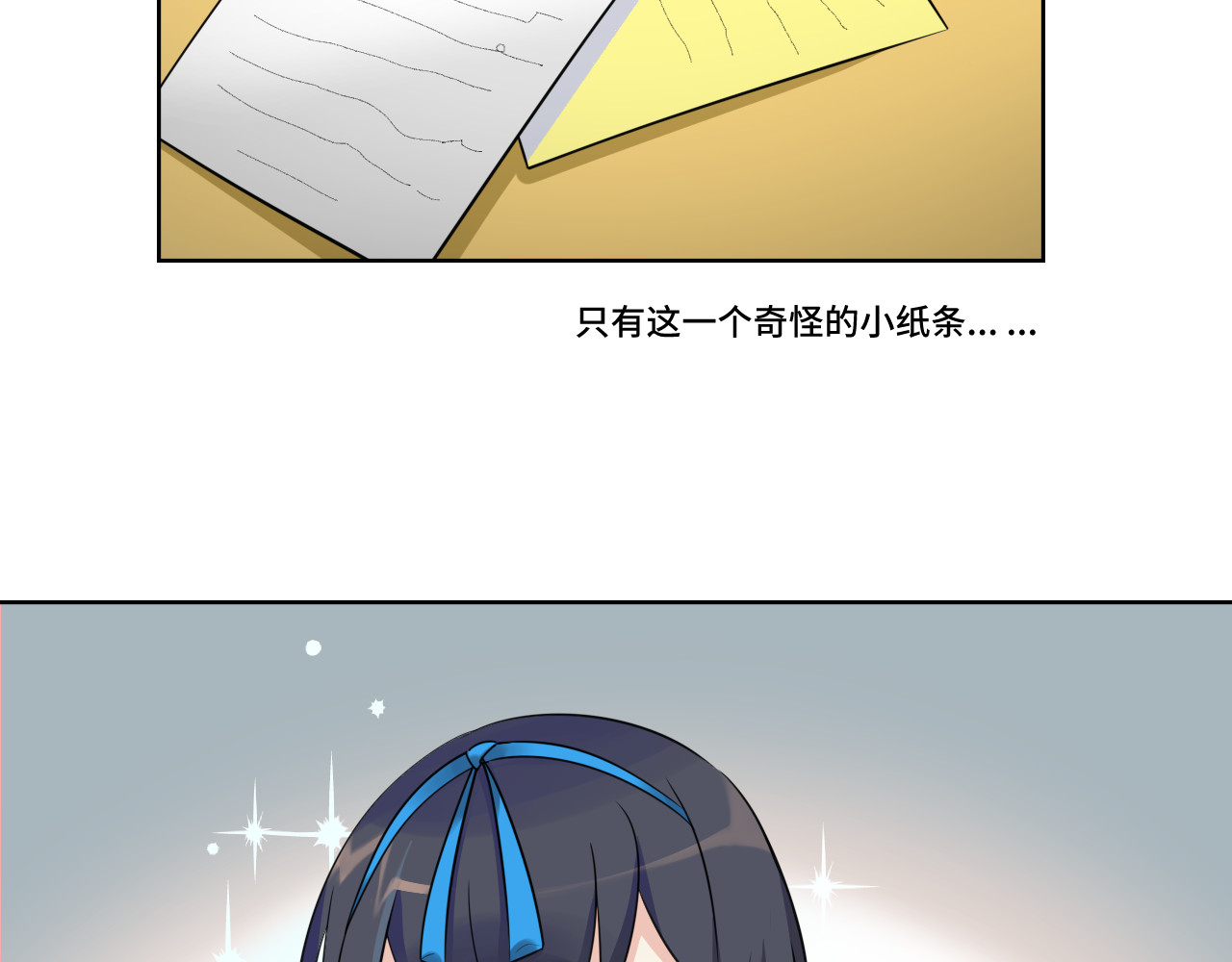小纸条 1 第57页