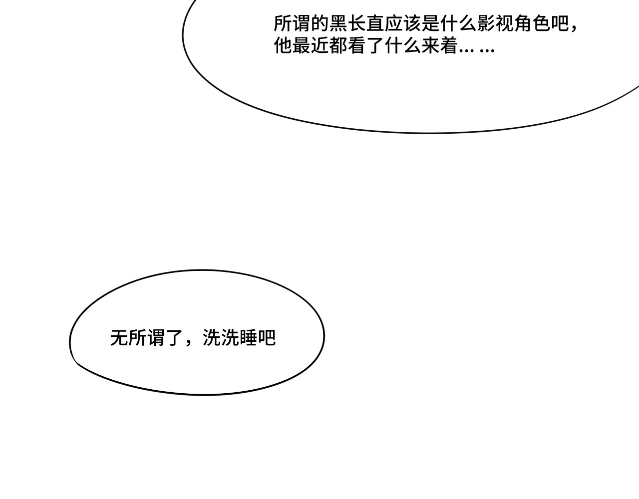 小纸条 1 第59页