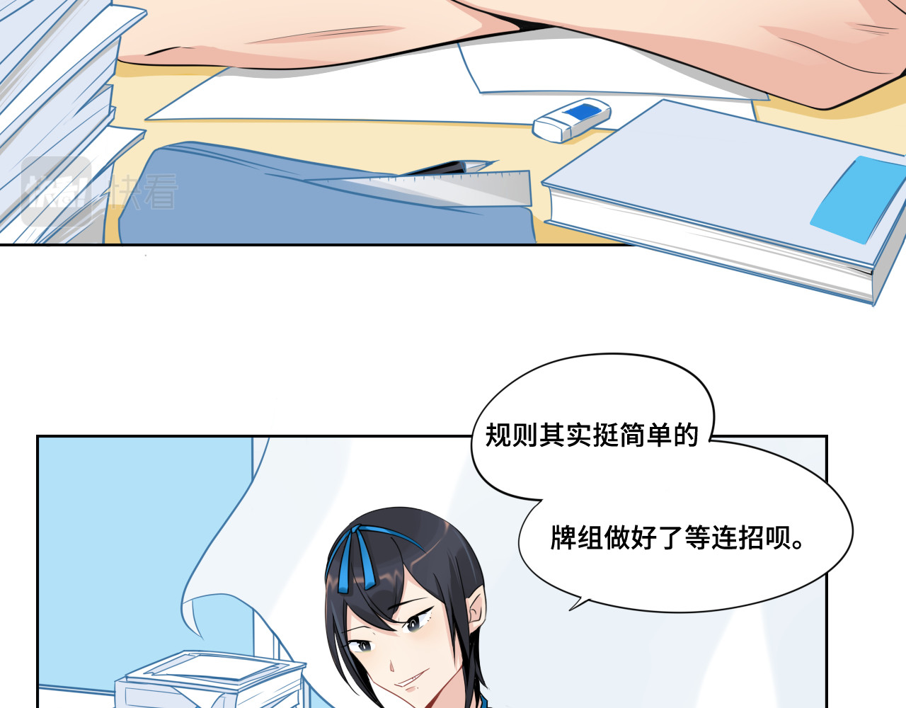 小纸条 第7页