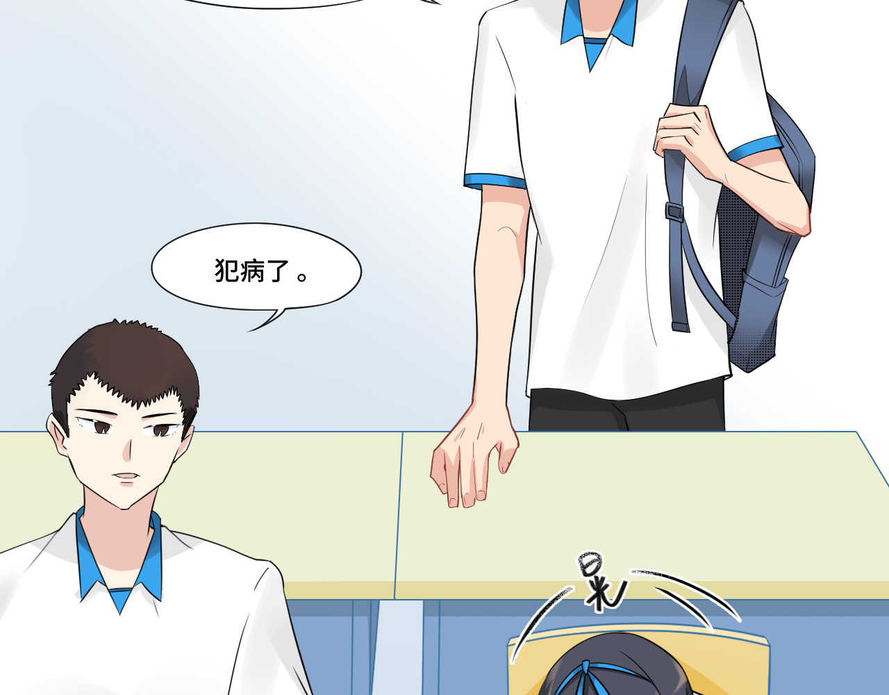 小纸条 1 第65页