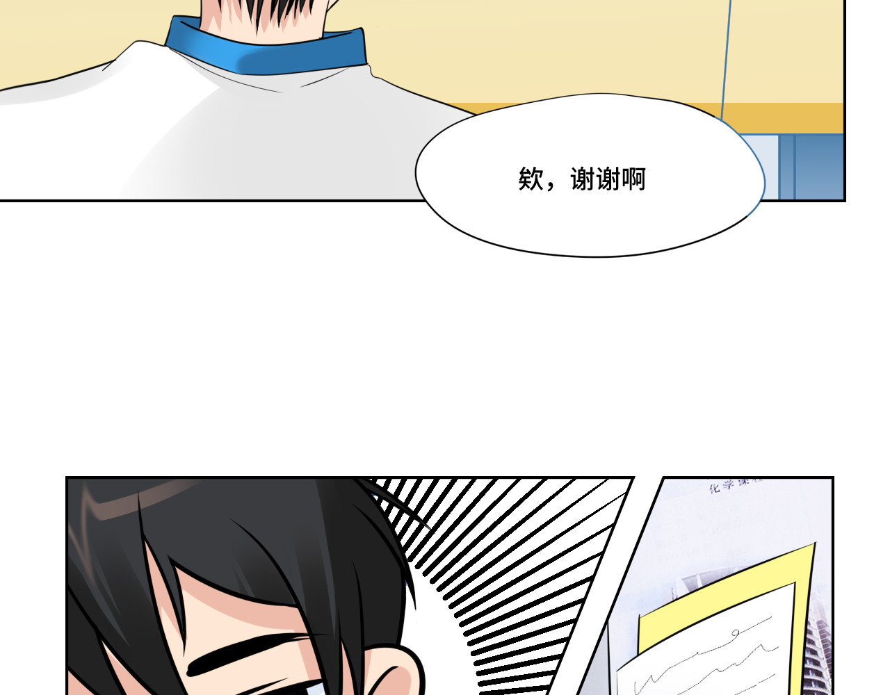 小纸条 1 第69页