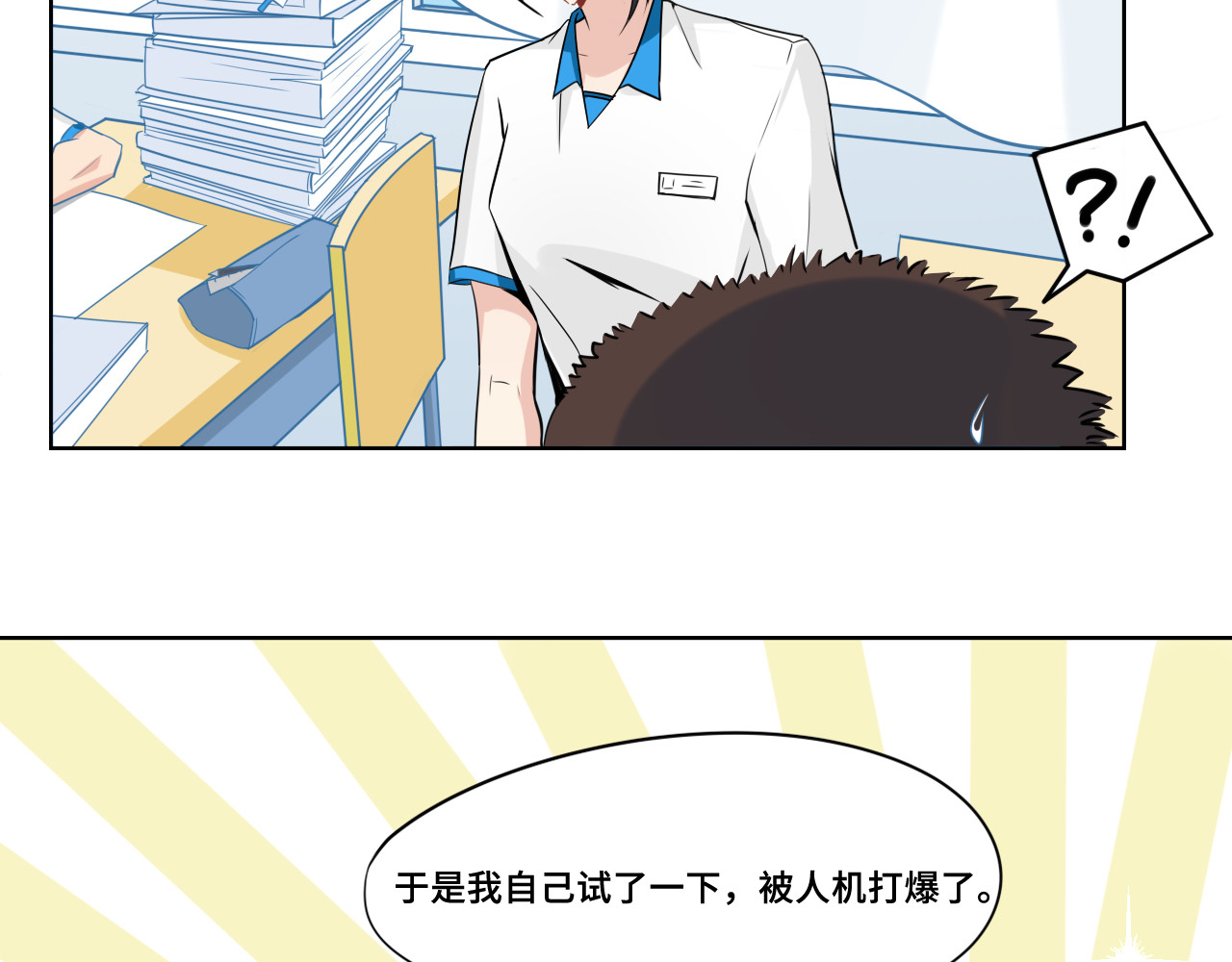小纸条 第8页