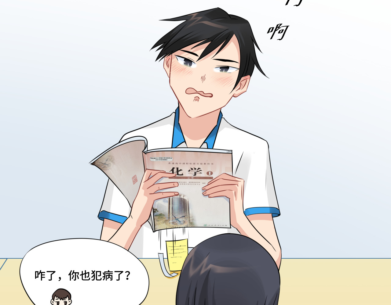 小纸条 1 第71页