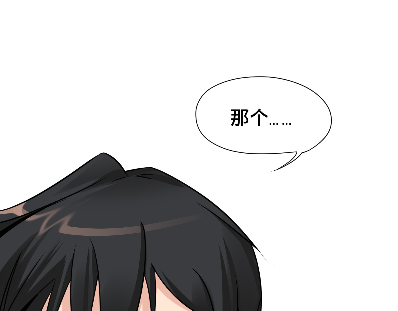 小纸条 1 第76页