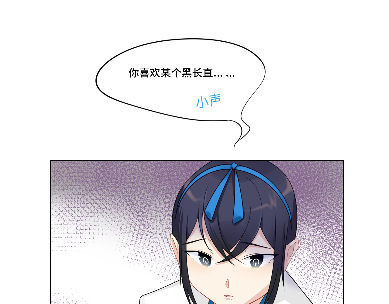 小纸条 1 第81页