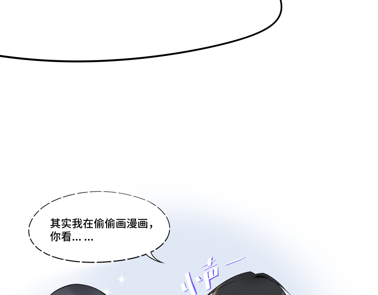 小纸条 1 第85页