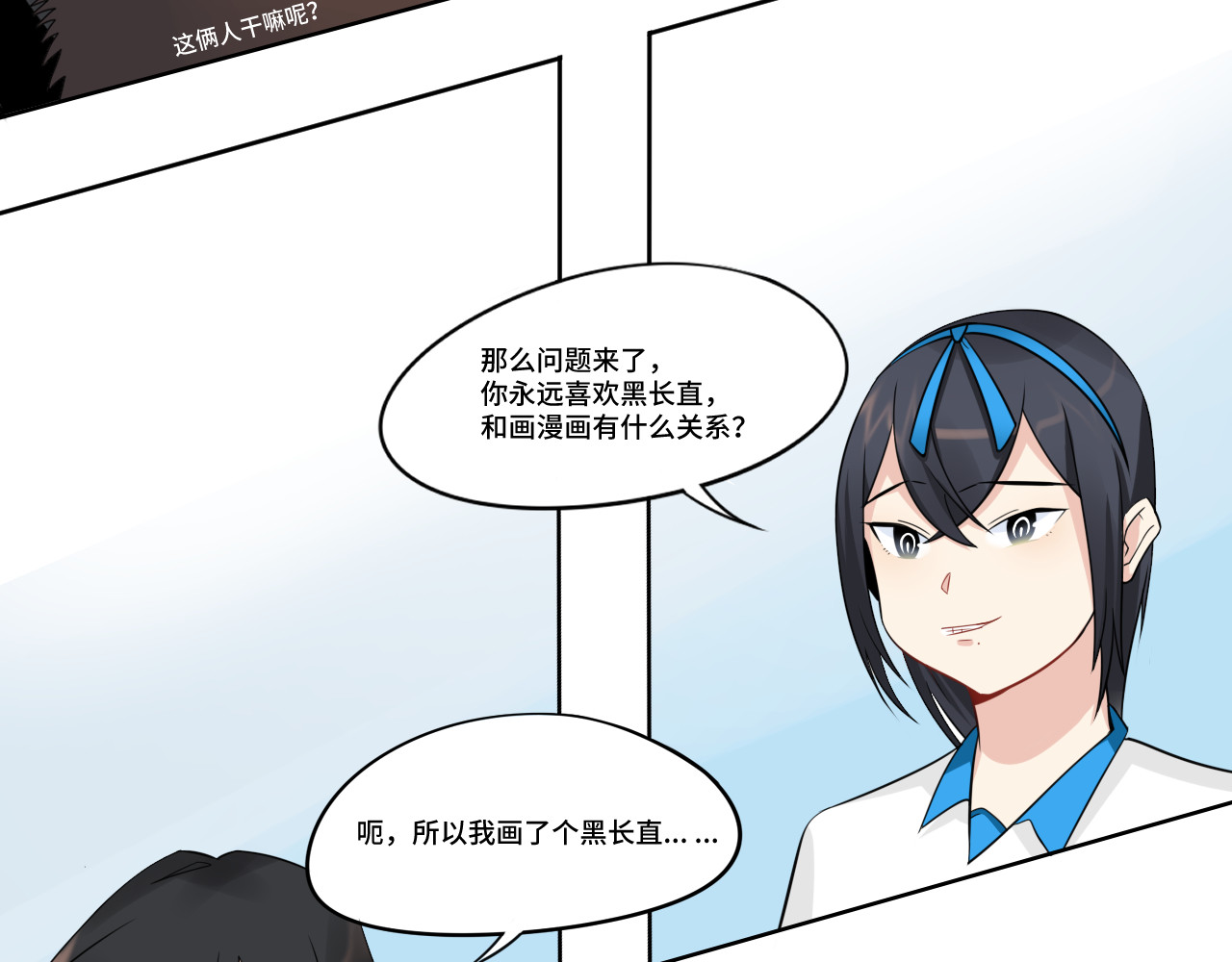 小纸条 1 第87页