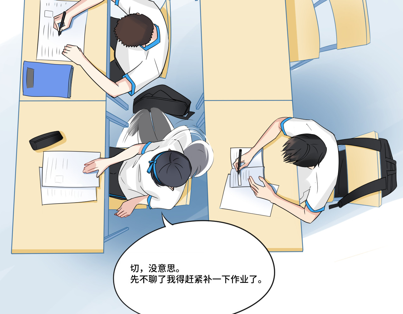 小纸条 1 第89页
