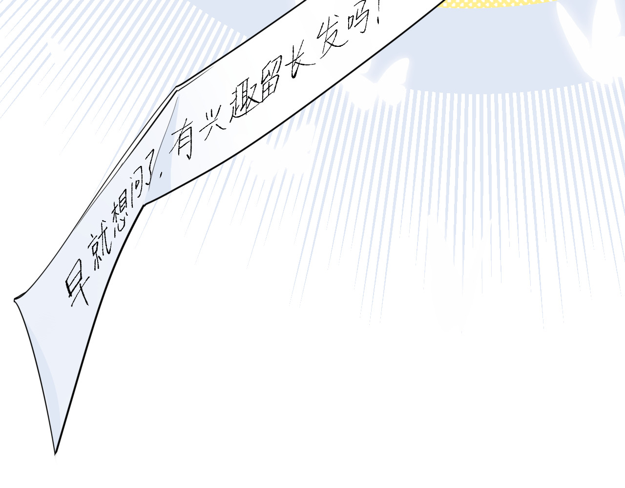 小纸条 1 第100页